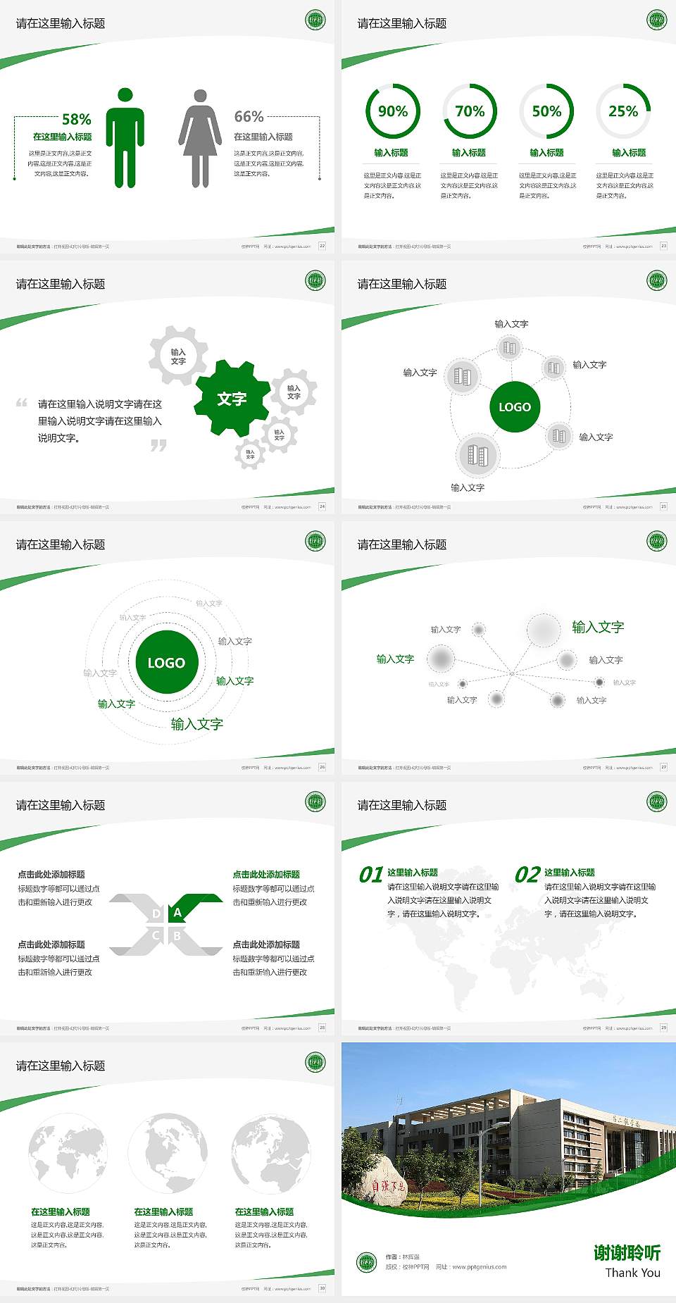 西安财经学院毕业论文答辩PPT模板下载4:3格式幻灯片预览图4