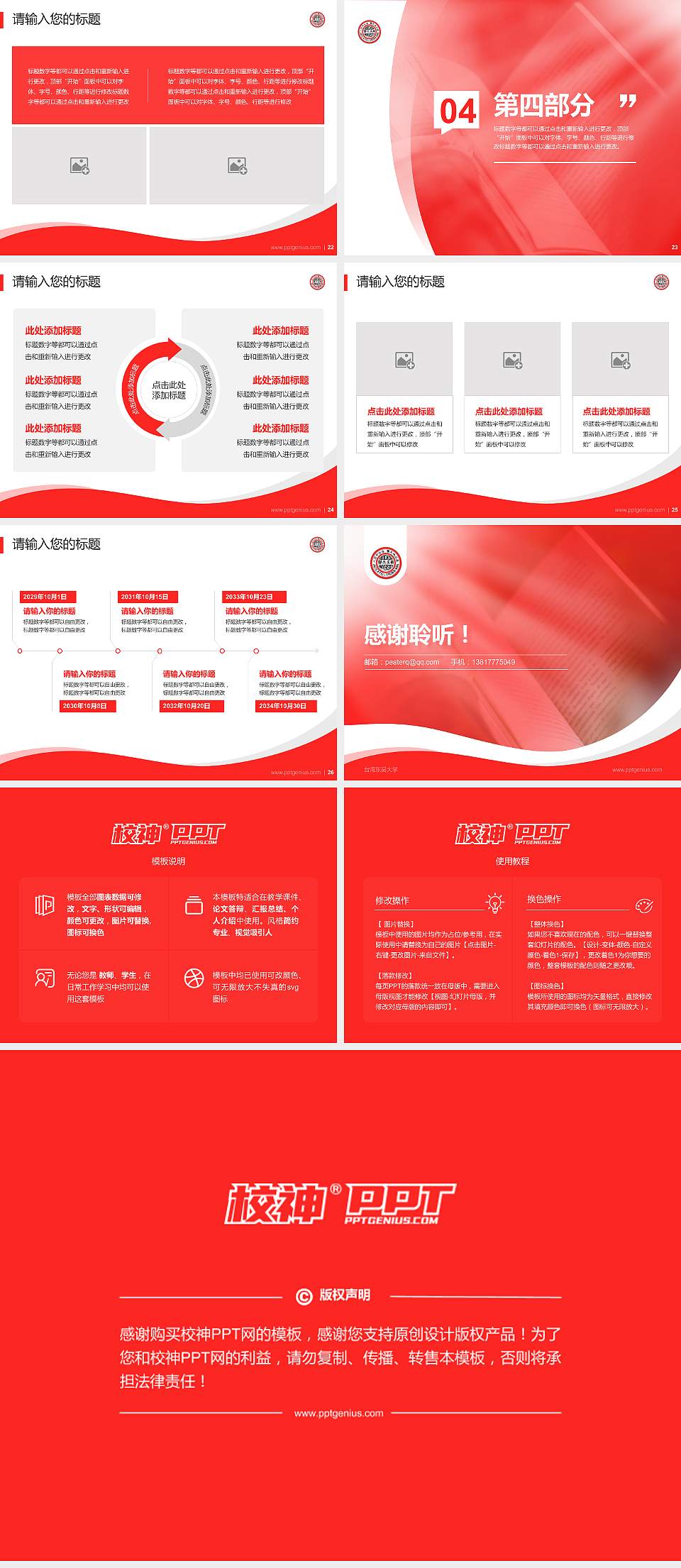 台湾东吴大学专题讲座/学术交流会PPT模板下载4:3格式幻灯片预览图4