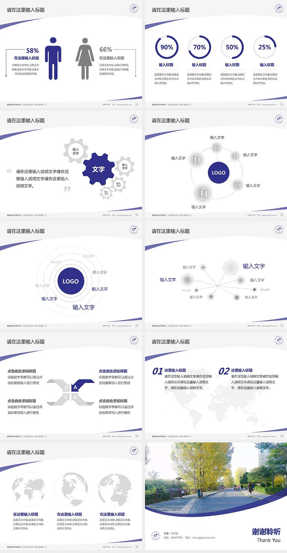 西安高新科技职业学院毕业论文答辩PPT模板下载4:3格式幻灯片预览图4