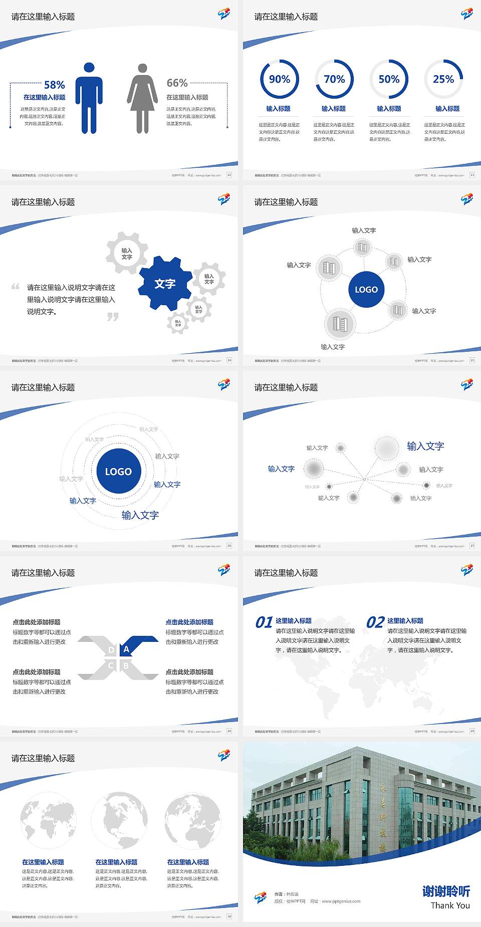 辽宁体育运动职业技术学院毕业论文答辩PPT模板下载4:3格式幻灯片预览图4