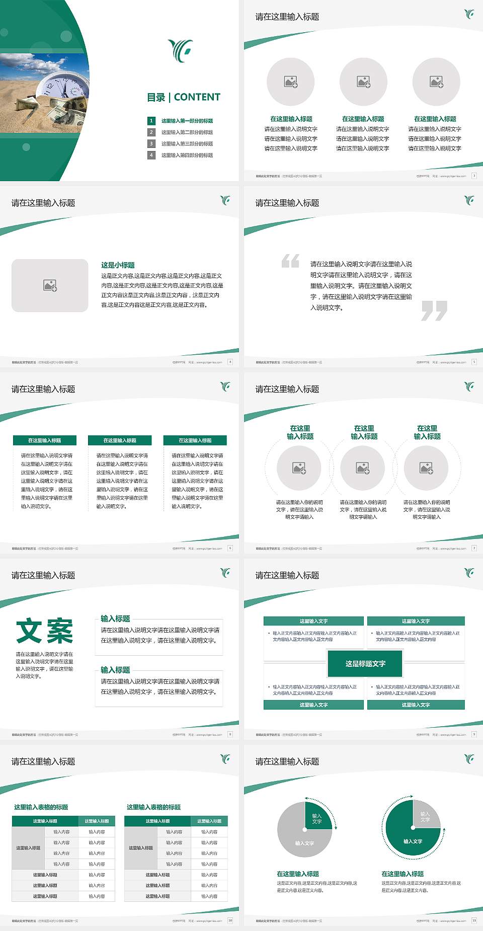 陕西财经职业技术学院毕业论文答辩PPT模板下载4:3格式幻灯片预览图2