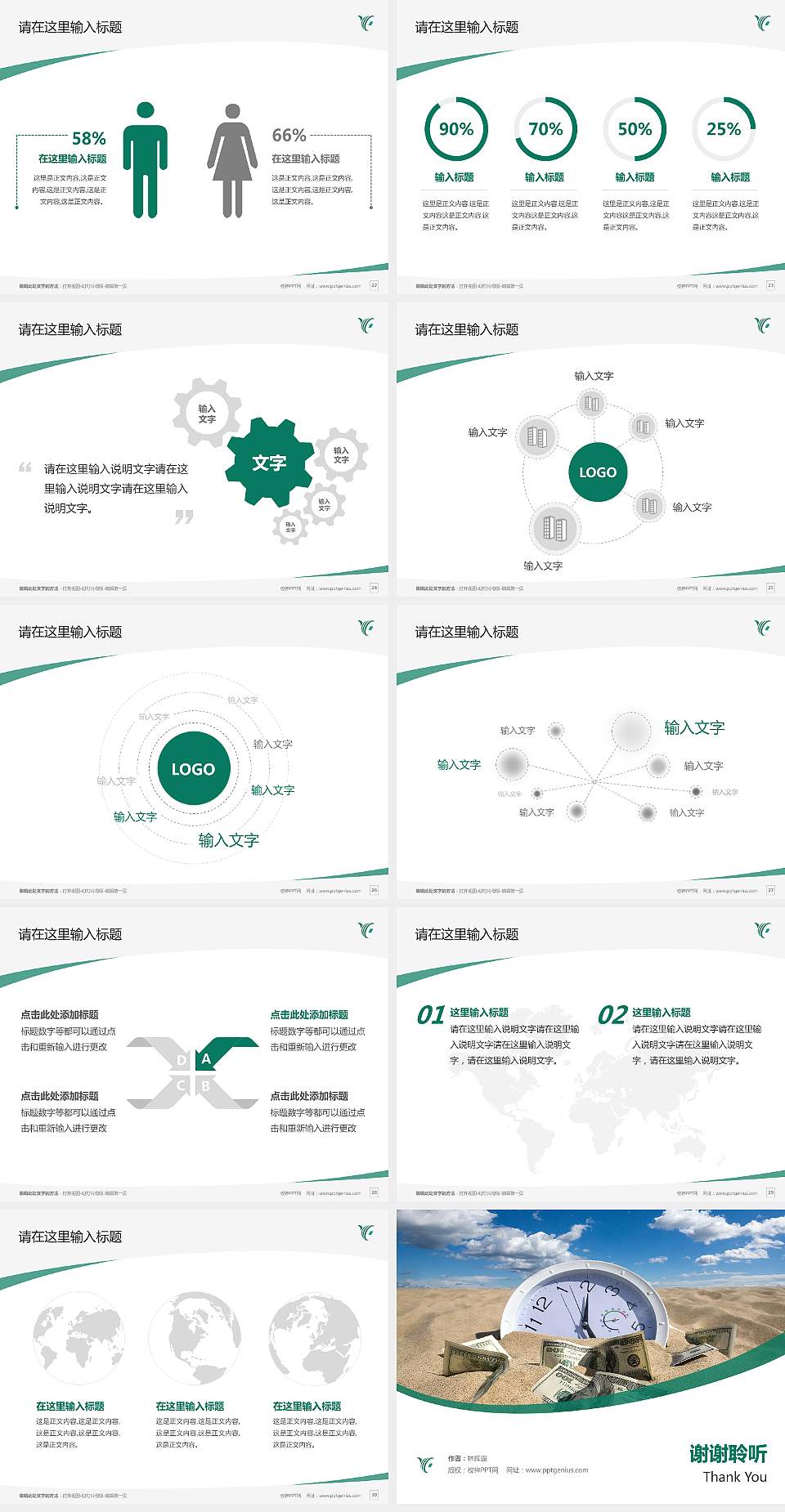 陕西财经职业技术学院毕业论文答辩PPT模板下载4:3格式幻灯片预览图4