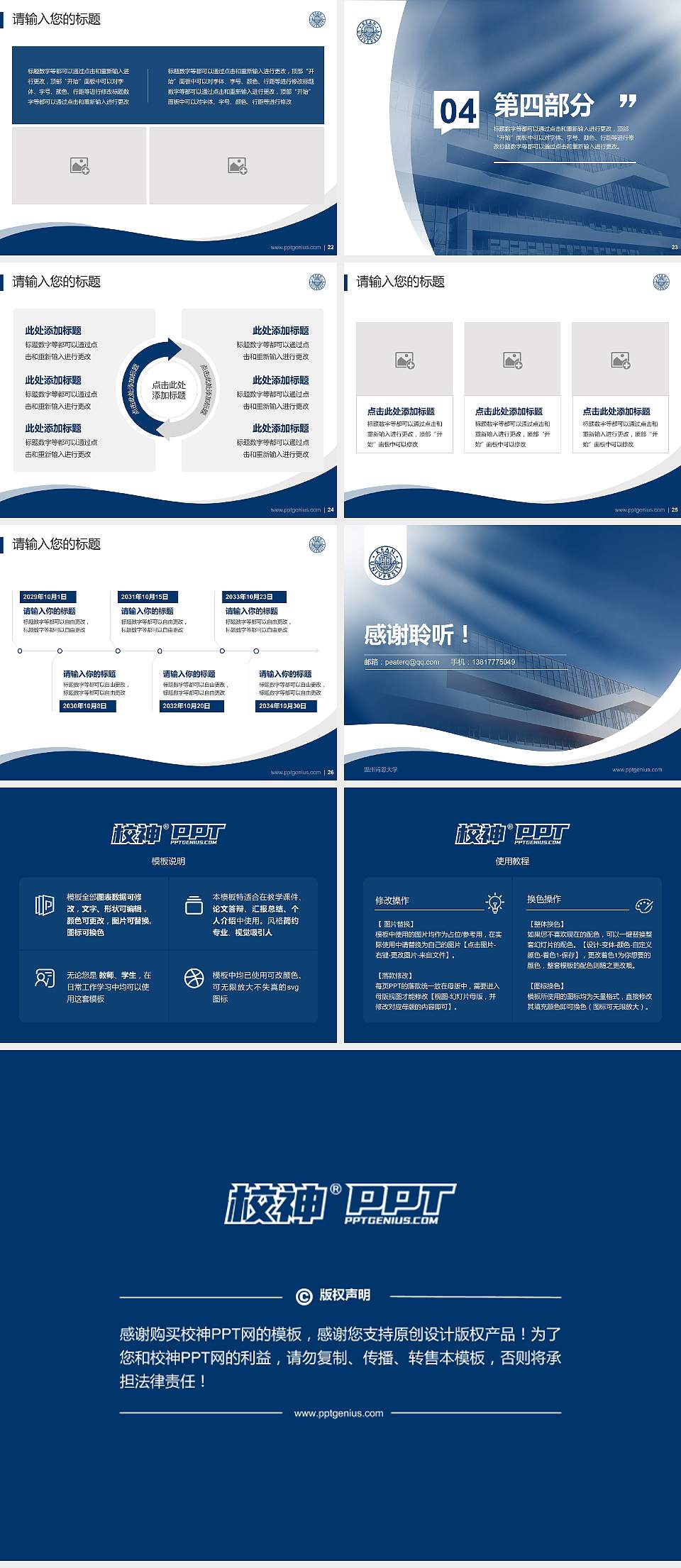 温州肯恩大学专题讲座/学术交流会PPT模板下载4:3格式幻灯片预览图4