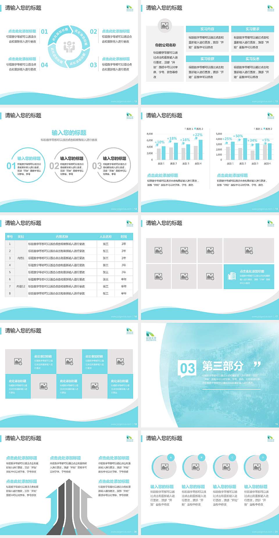 延安大学西安创新学院专题讲座/学术交流会PPT模板下载4:3格式幻灯片预览图3