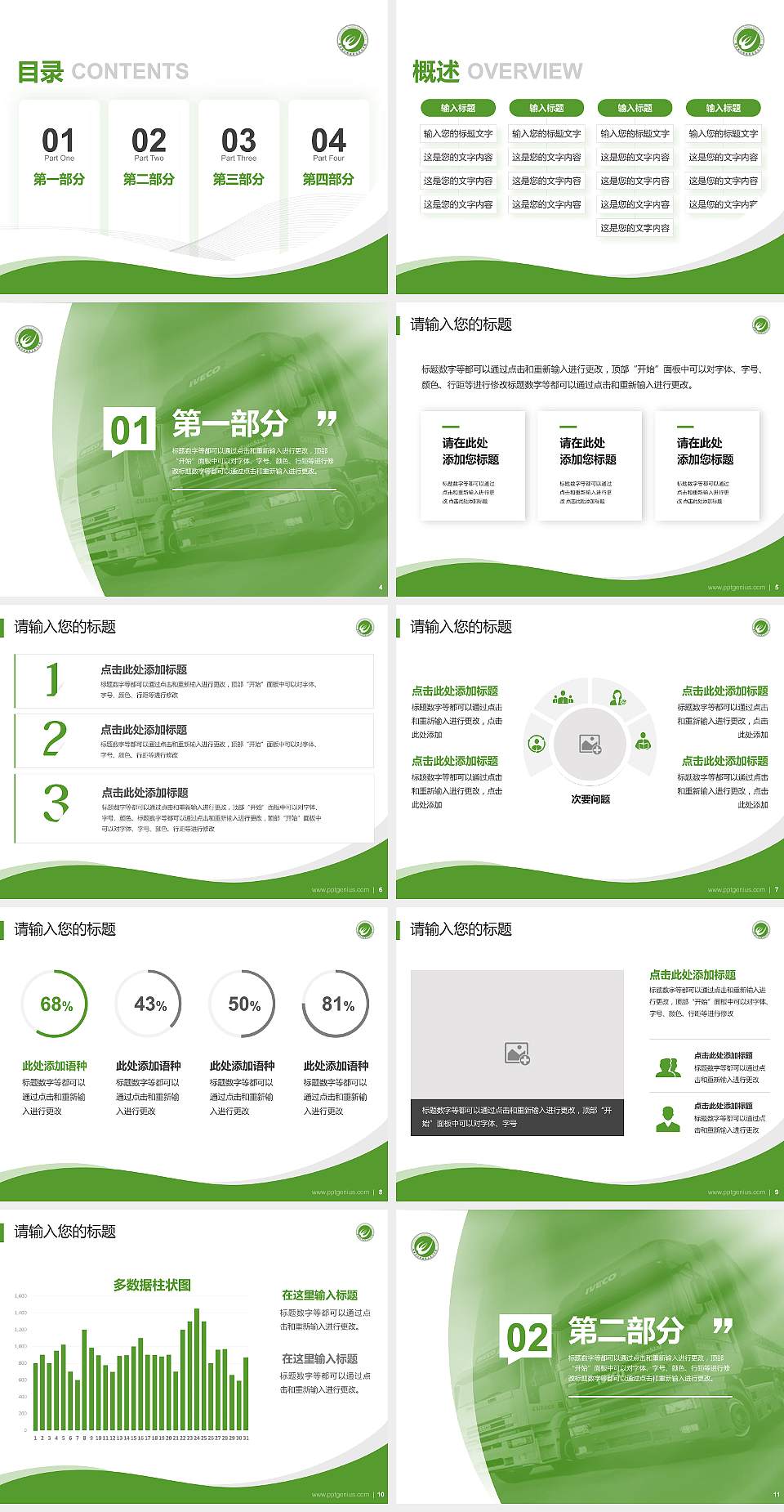 湖南现代物流职业技术学院专题讲座/学术交流会PPT模板下载4:3格式幻灯片预览图2