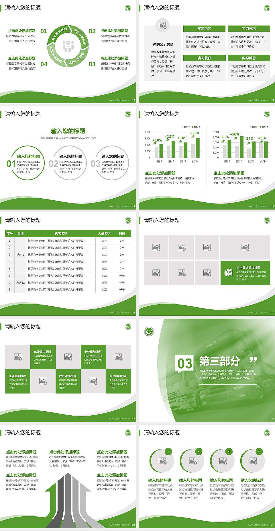 湖南现代物流职业技术学院专题讲座/学术交流会PPT模板下载4:3格式幻灯片预览图3