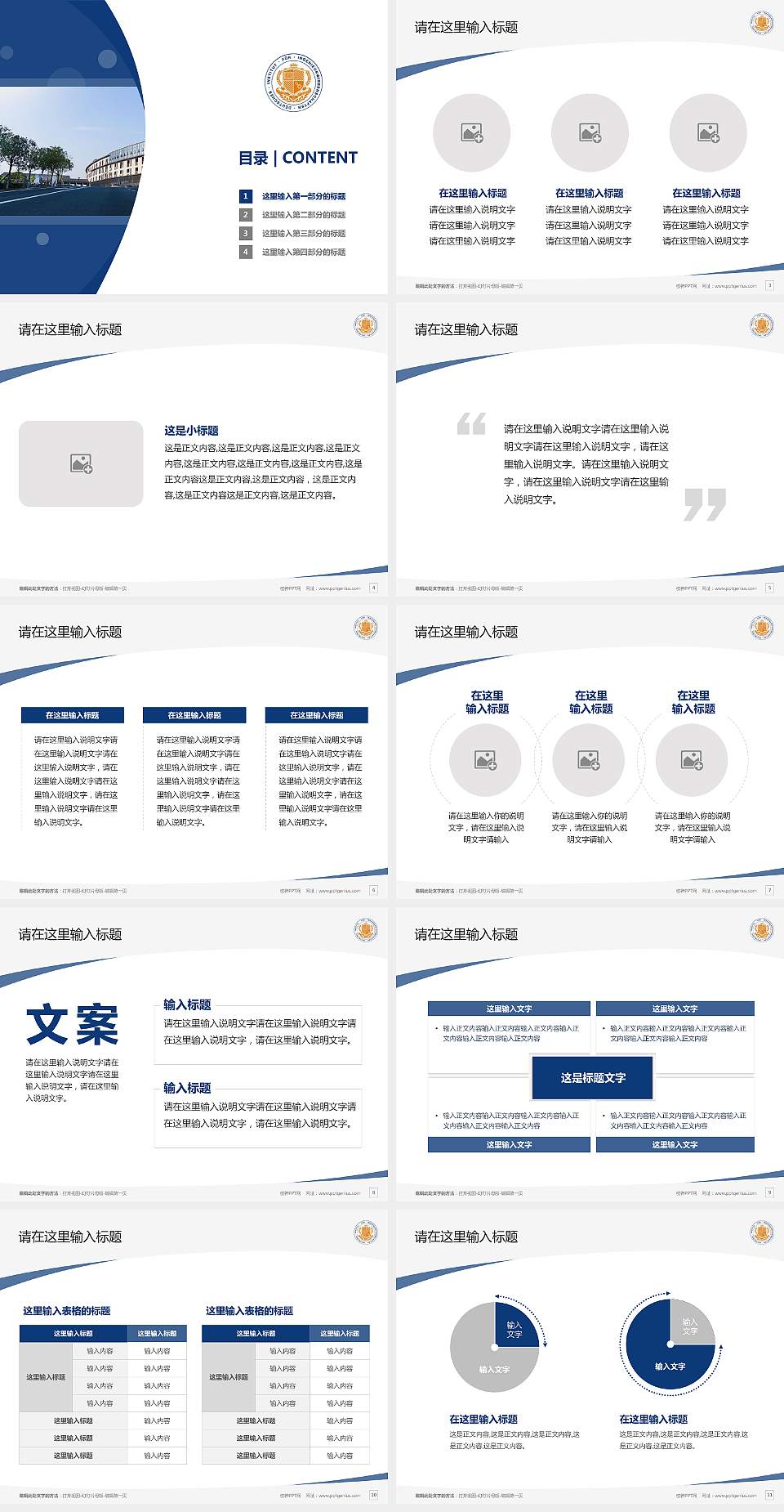 重庆移通学院德国工程学院毕业论文答辩PPT模板下载4:3格式幻灯片预览图2