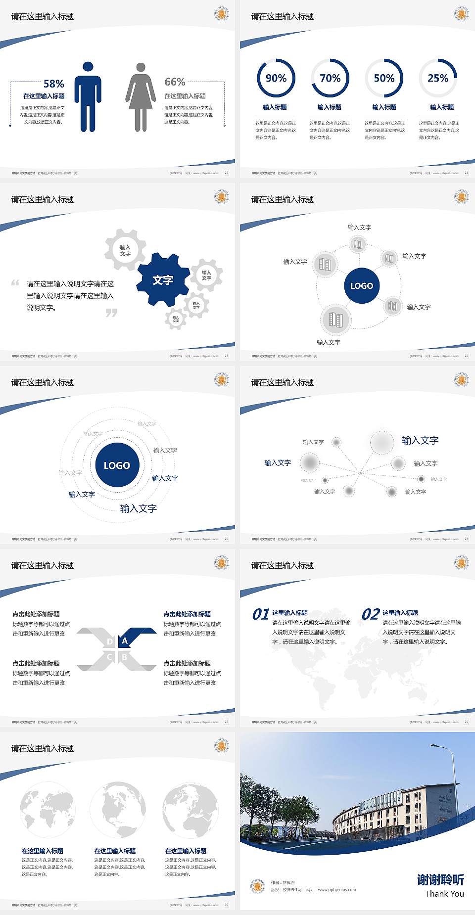重庆移通学院德国工程学院毕业论文答辩PPT模板下载4:3格式幻灯片预览图4