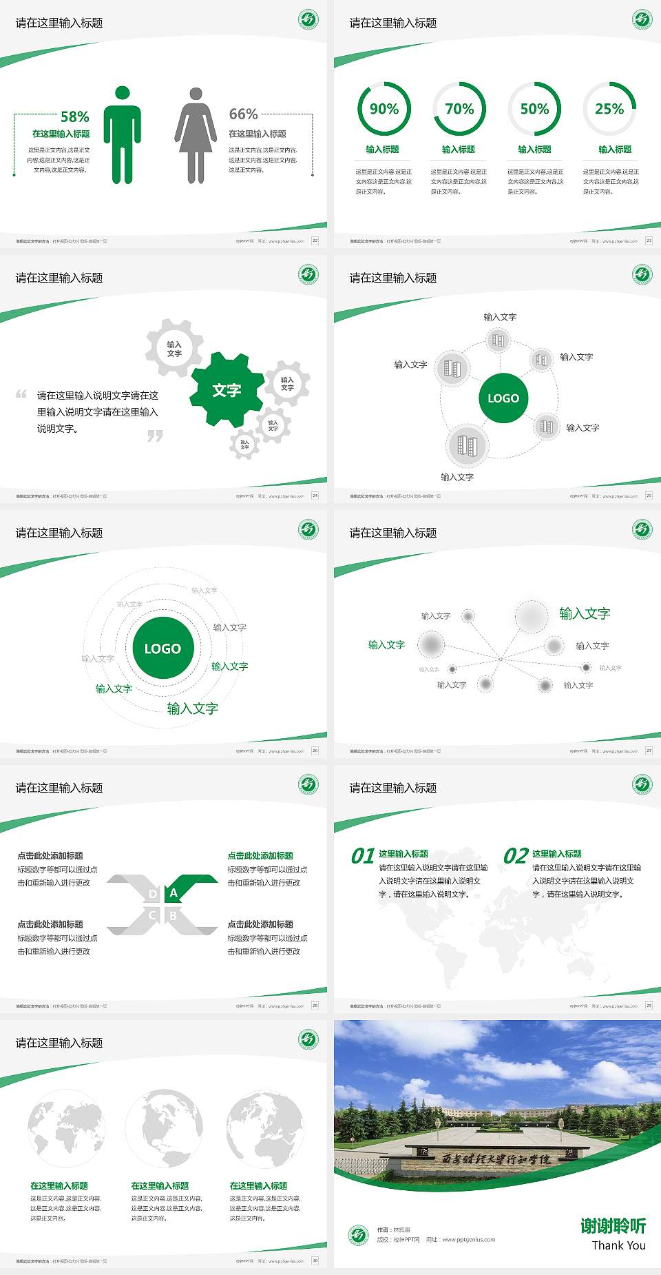西安财经大学行知学院毕业论文答辩PPT模板下载4:3格式幻灯片预览图4