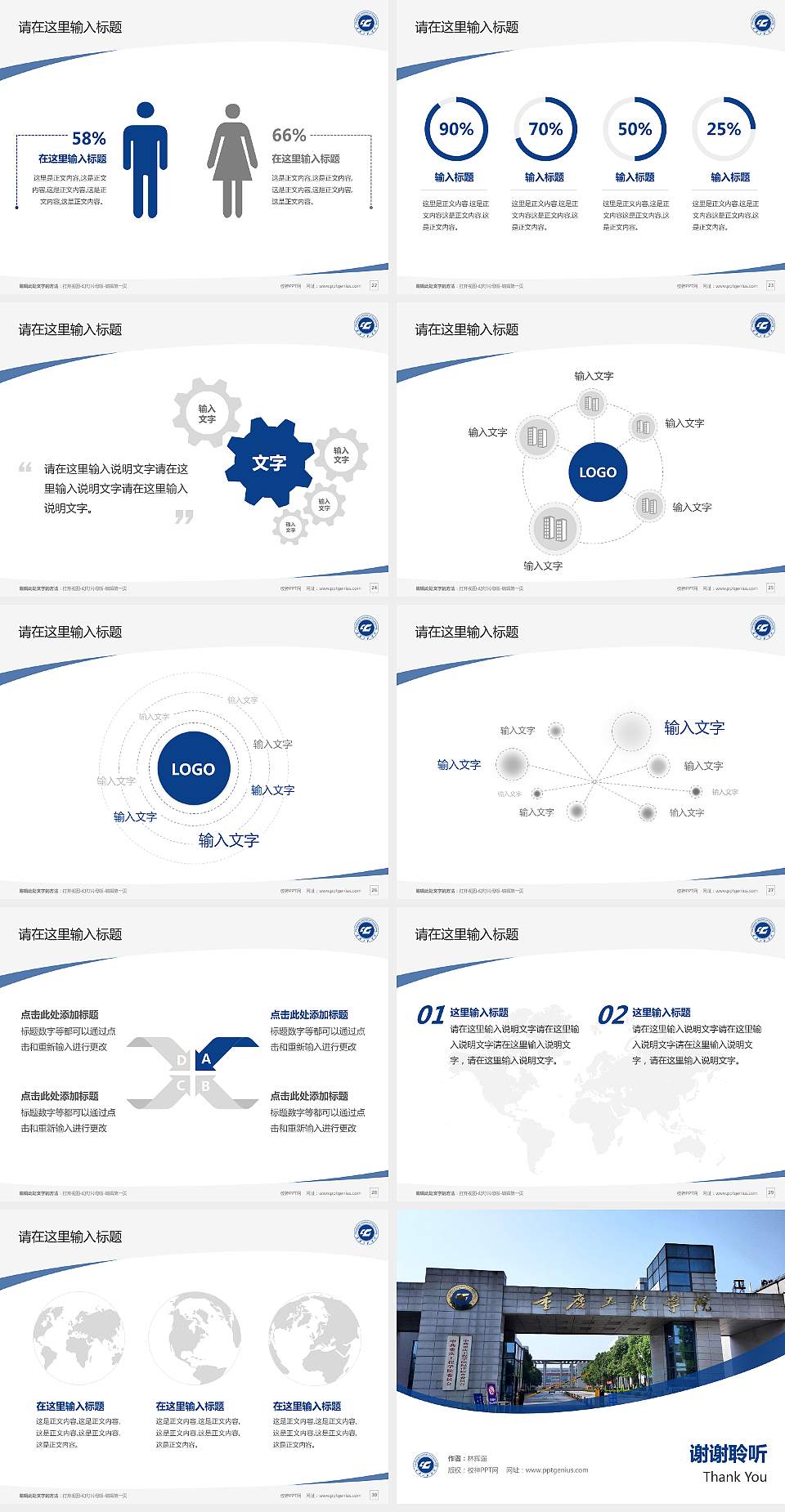 重庆工程学院毕业论文答辩PPT模板下载4:3格式幻灯片预览图4