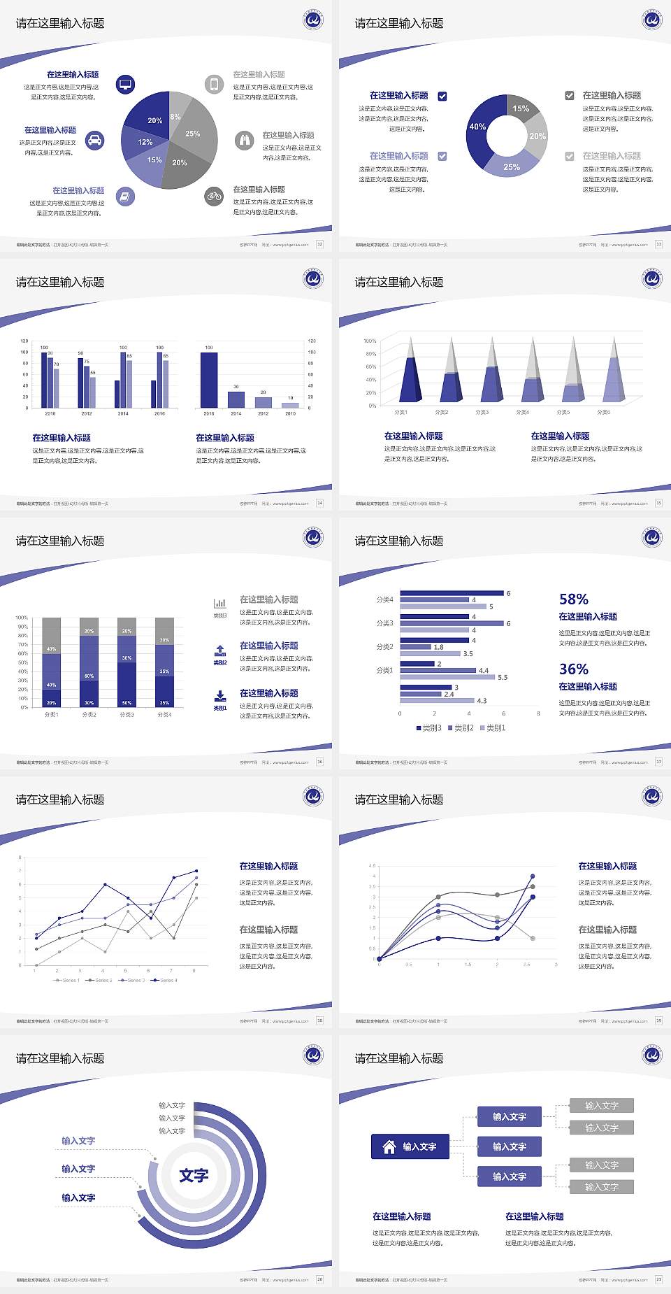 重庆旅游职业学院毕业论文答辩PPT模板下载4:3格式幻灯片预览图3