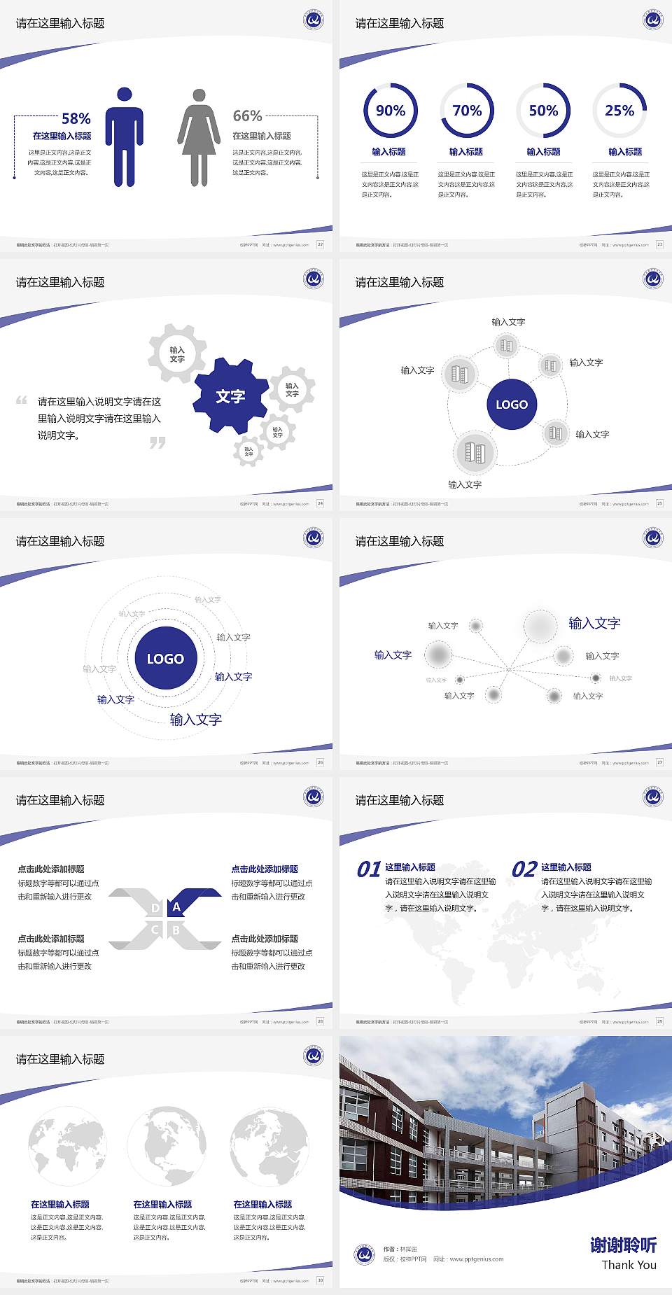 重庆旅游职业学院毕业论文答辩PPT模板下载4:3格式幻灯片预览图4