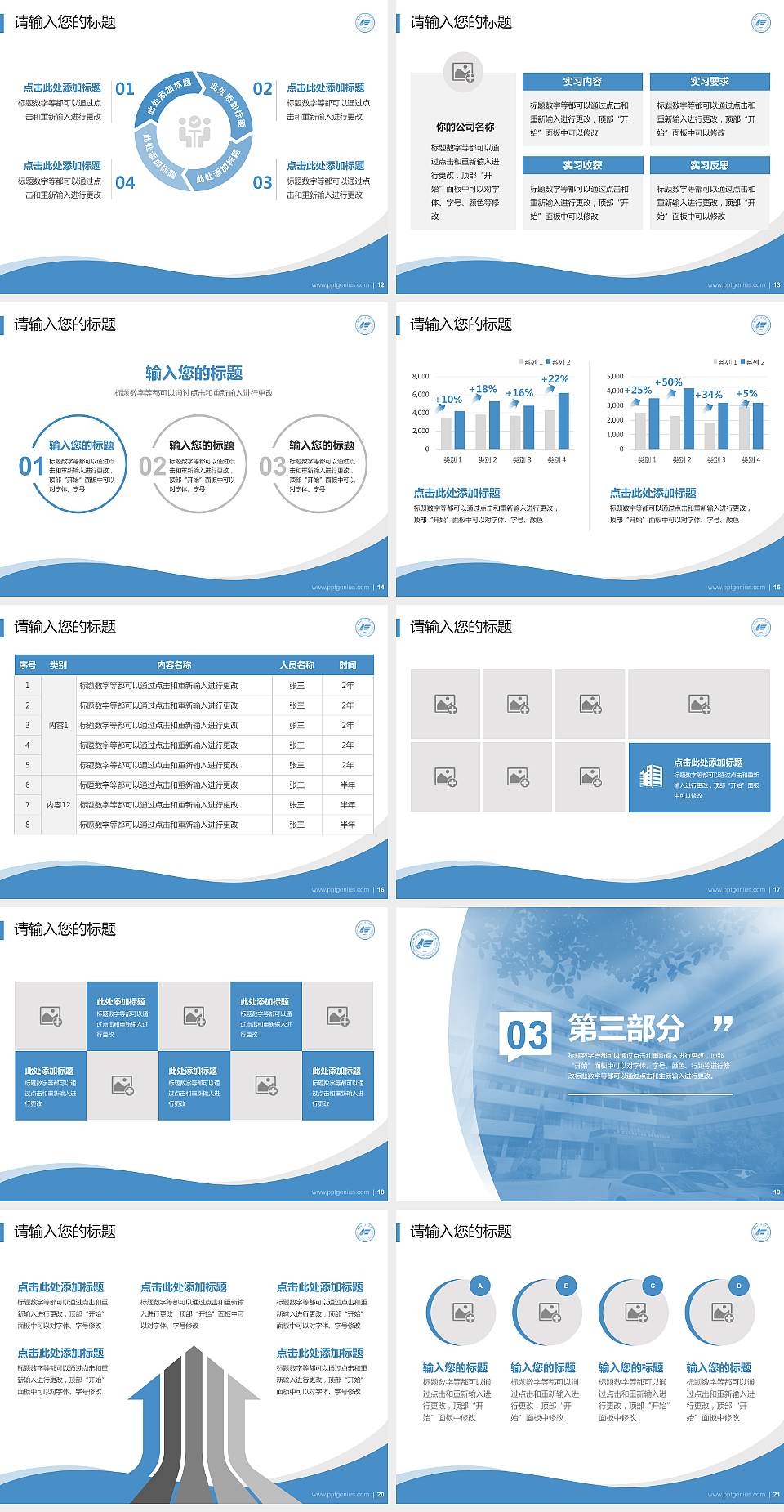 平顶山职业技术学院专题讲座/学术交流会PPT模板下载4:3格式幻灯片预览图3