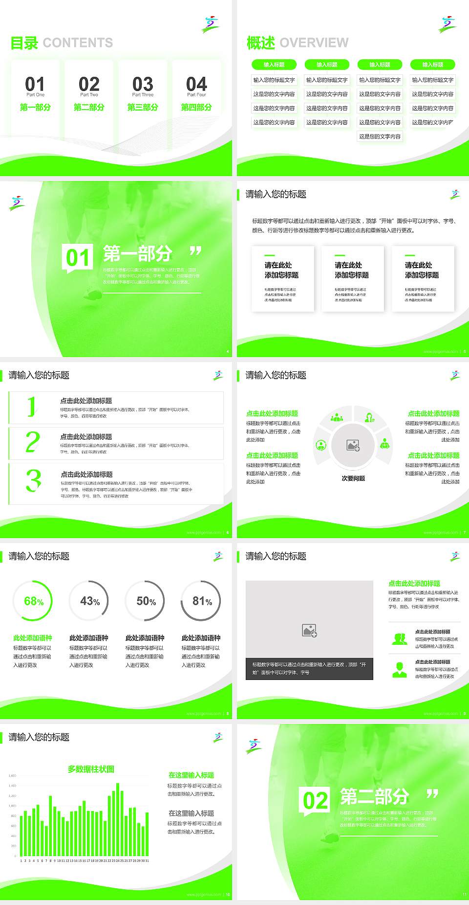 台湾体育运动大学专题讲座/学术交流会PPT模板下载4:3格式幻灯片预览图2