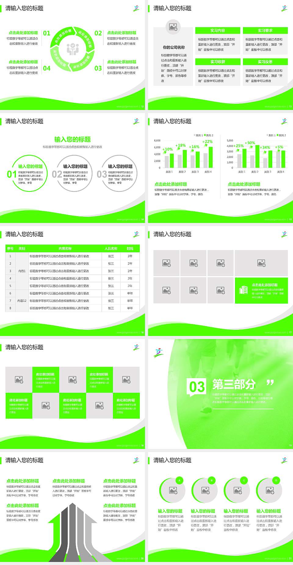 台湾体育运动大学专题讲座/学术交流会PPT模板下载4:3格式幻灯片预览图3