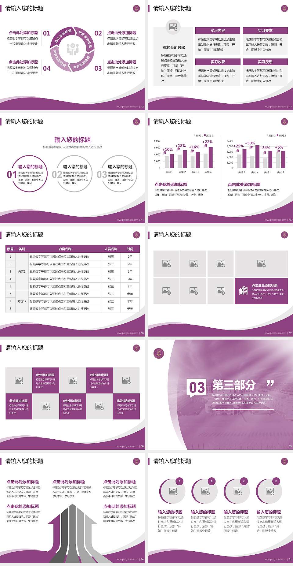 昆明文理学院专题讲座/学术交流会PPT模板下载4:3格式幻灯片预览图3
