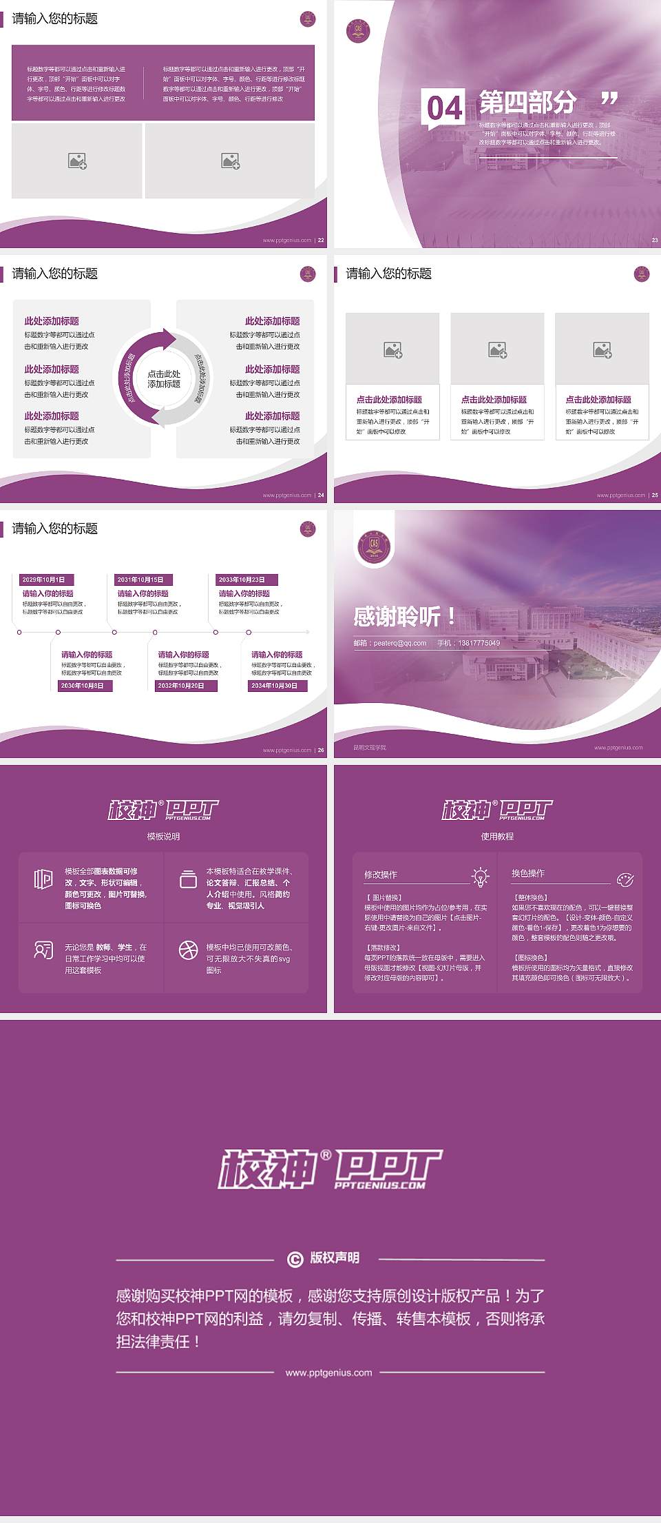 昆明文理学院专题讲座/学术交流会PPT模板下载4:3格式幻灯片预览图4