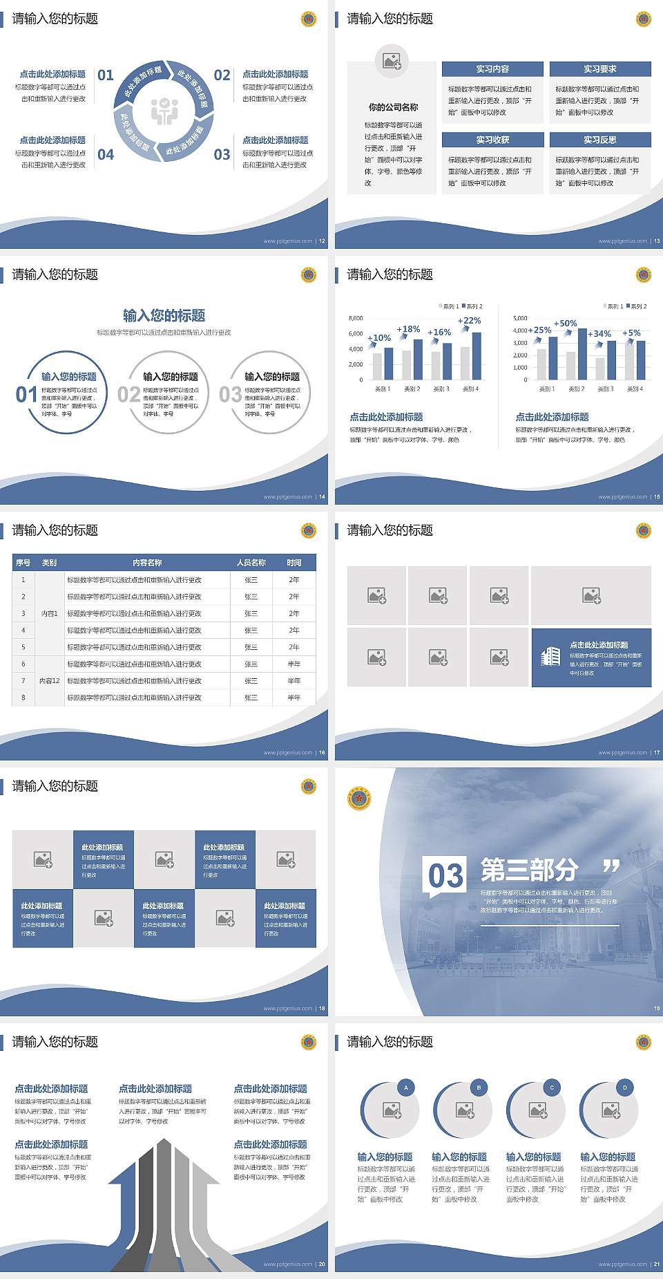 解放军国际关系学院专题讲座/学术交流会PPT模板下载4:3格式幻灯片预览图3