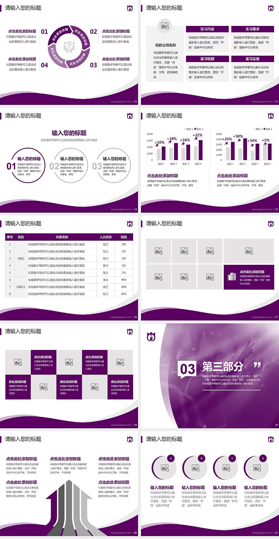 厦门演艺职业学院专题讲座/学术交流会PPT模板下载4:3格式幻灯片预览图3