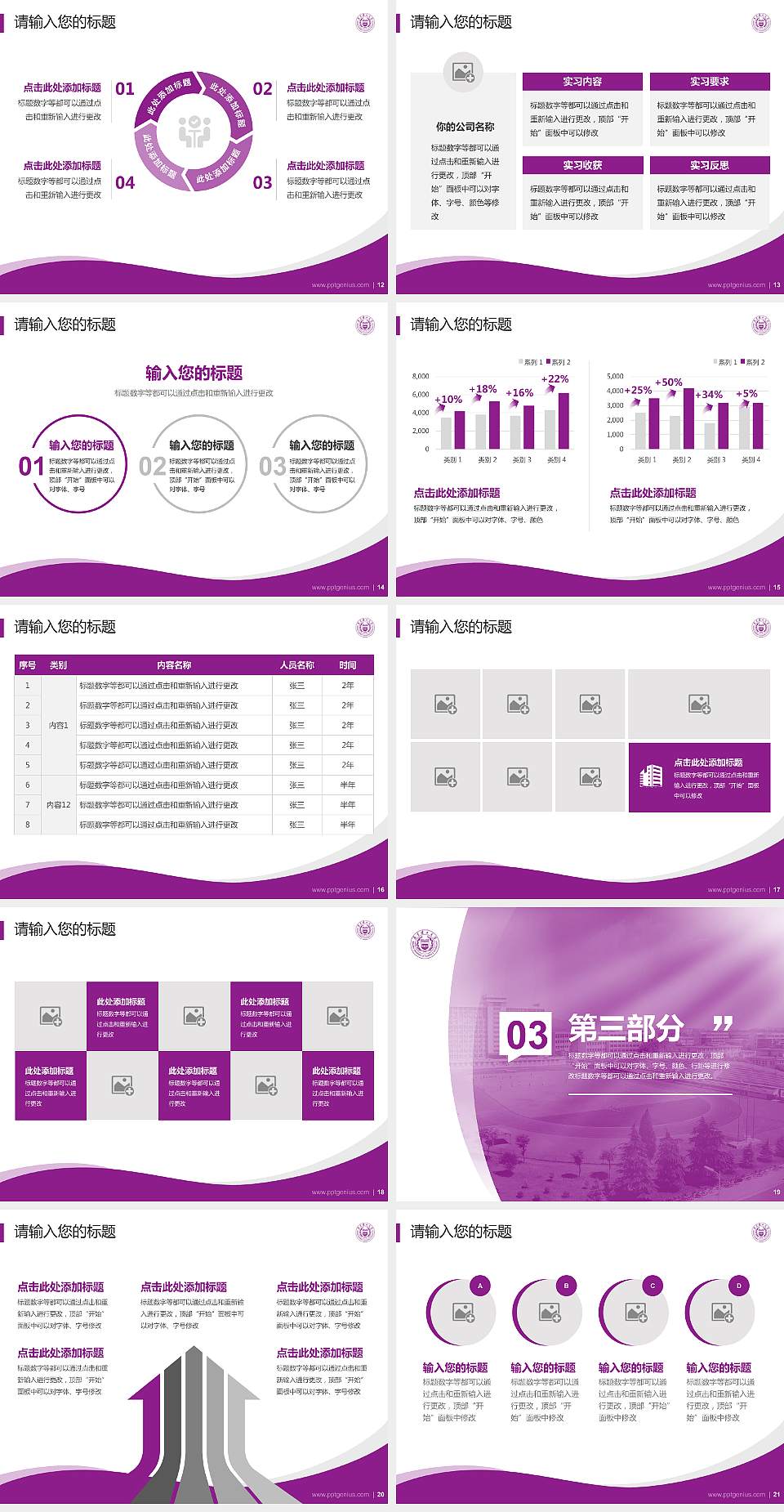 南京理工大学专题讲座/学术交流会PPT模板下载4:3格式幻灯片预览图3