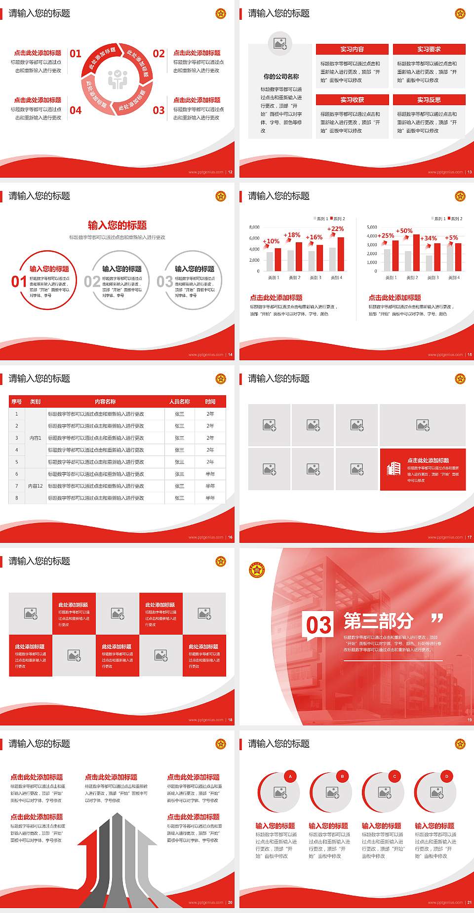 辽宁理工职业学院专题讲座/学术交流会PPT模板下载4:3格式幻灯片预览图3
