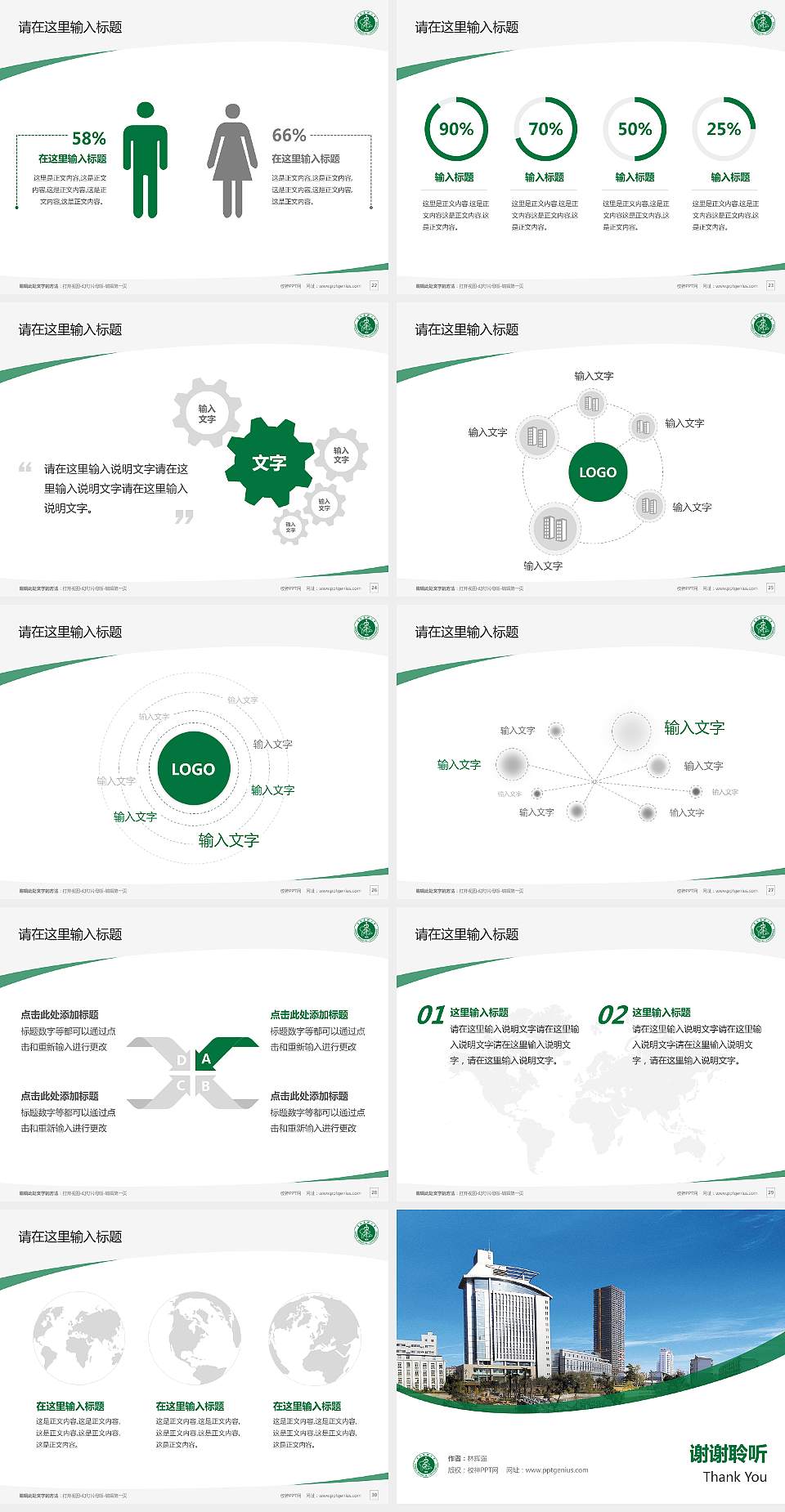 安徽医科大学毕业论文答辩PPT模板下载4:3格式幻灯片预览图4