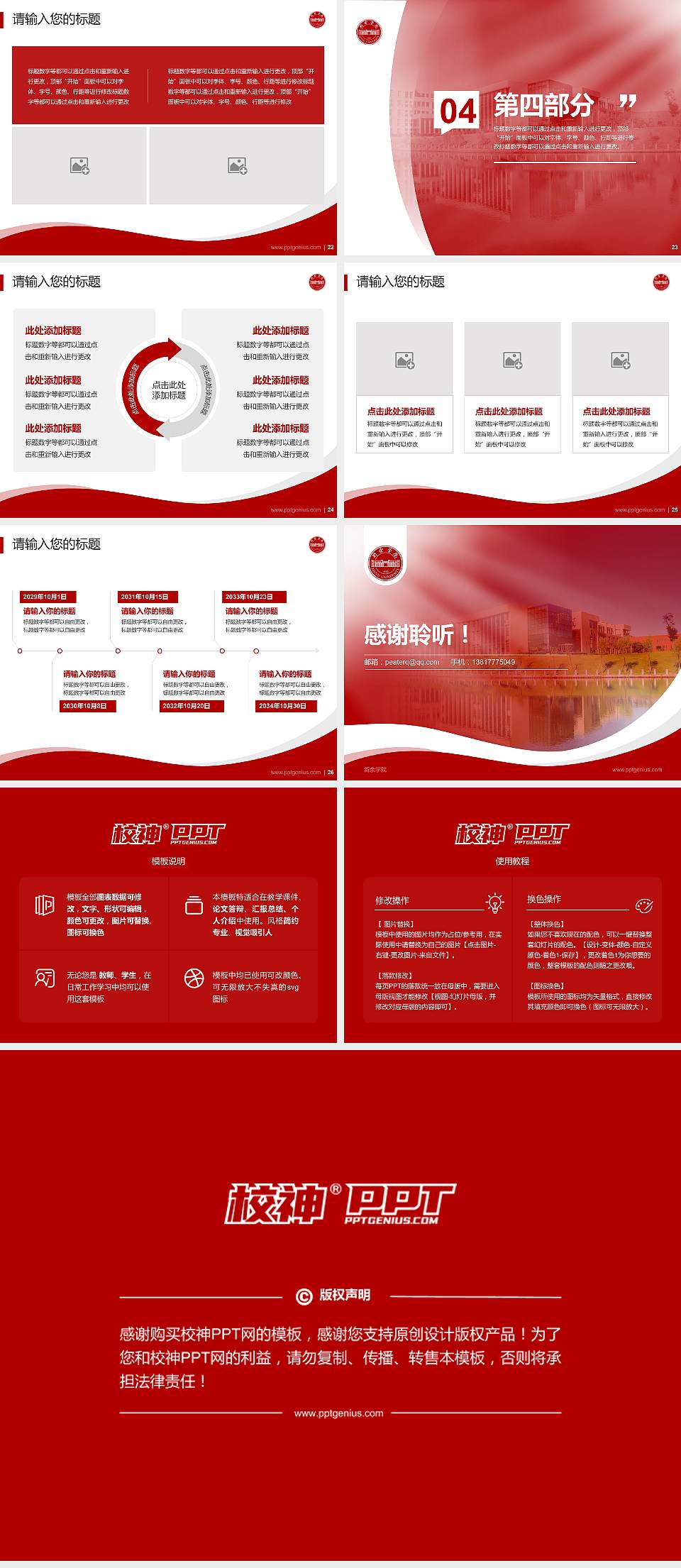 新余学院专题讲座/学术交流会PPT模板下载4:3格式幻灯片预览图4