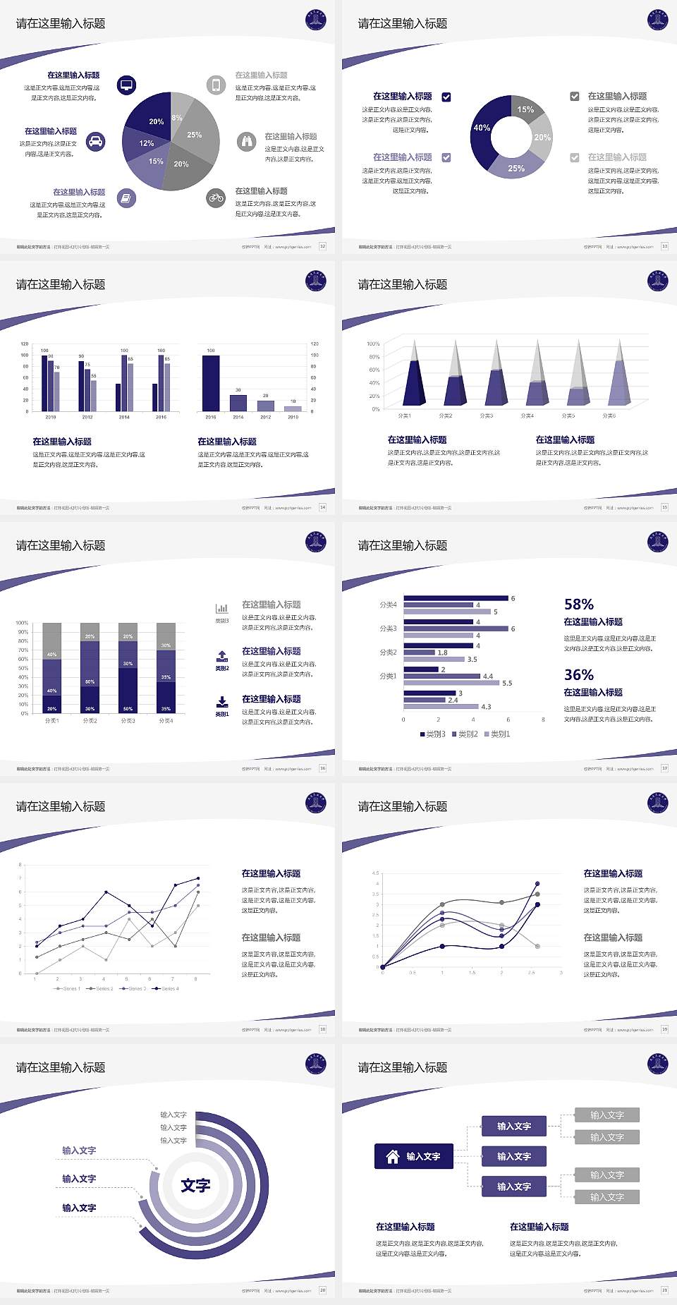 大连民族大学毕业论文答辩PPT模板下载4:3格式幻灯片预览图3