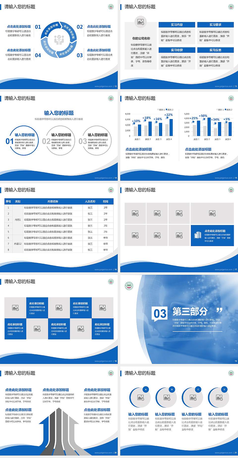 闽西职业技术学院专题讲座/学术交流会PPT模板下载4:3格式幻灯片预览图3
