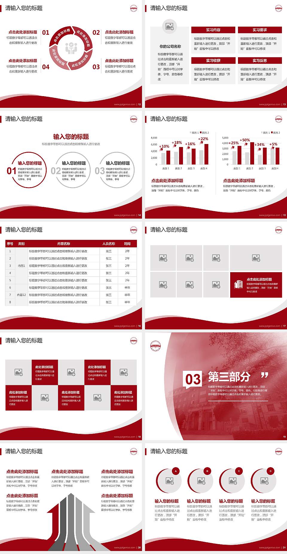 合肥工业大学专题讲座/学术交流会PPT模板下载4:3格式幻灯片预览图3