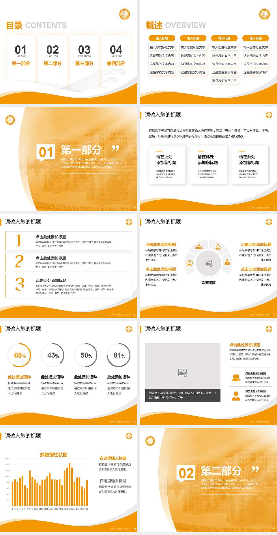 南昌影视传播职业学院专题讲座/学术交流会PPT模板下载4:3格式幻灯片预览图2