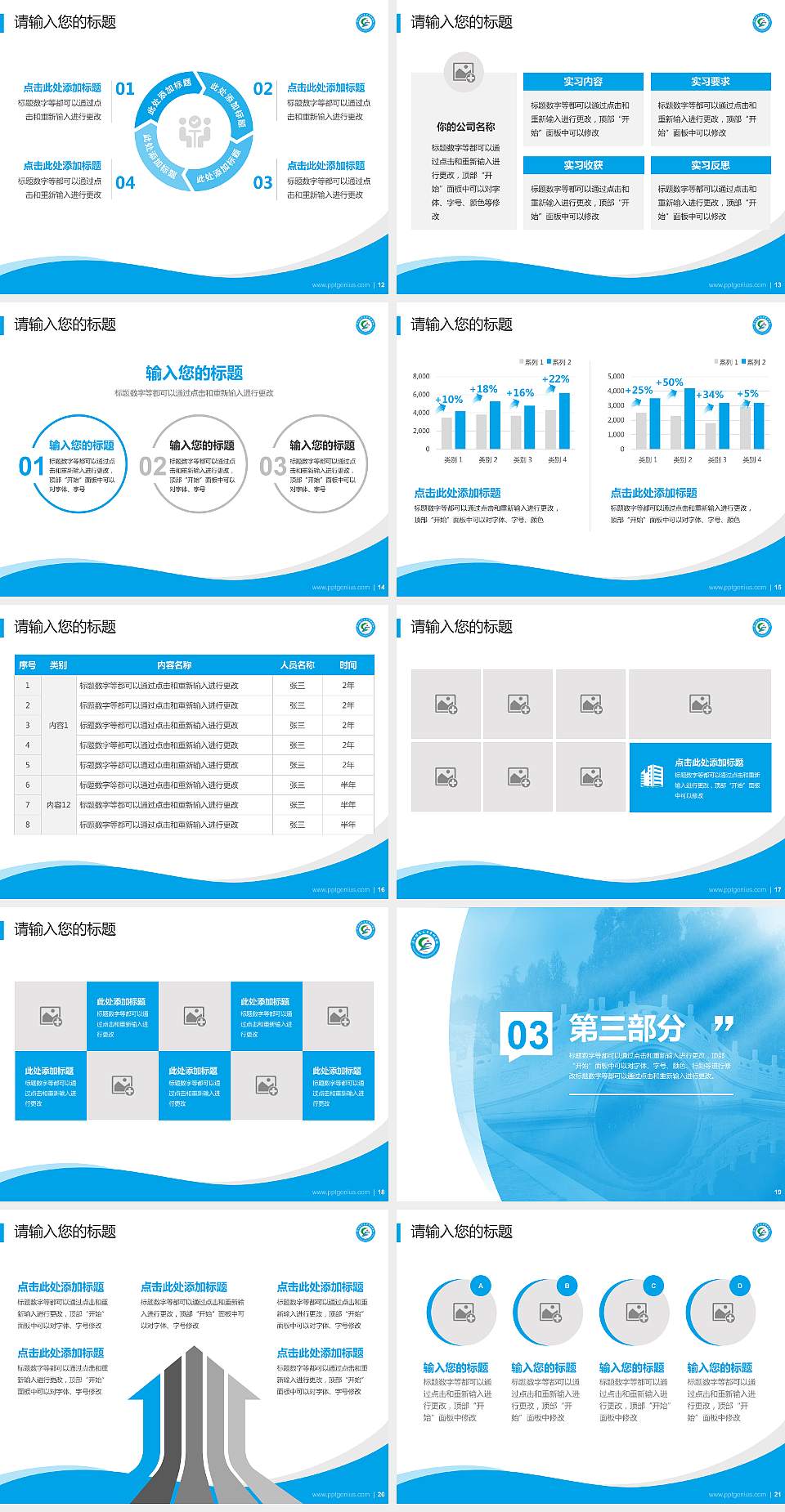 广西体育高等专科学校专题讲座/学术交流会PPT模板下载4:3格式幻灯片预览图3
