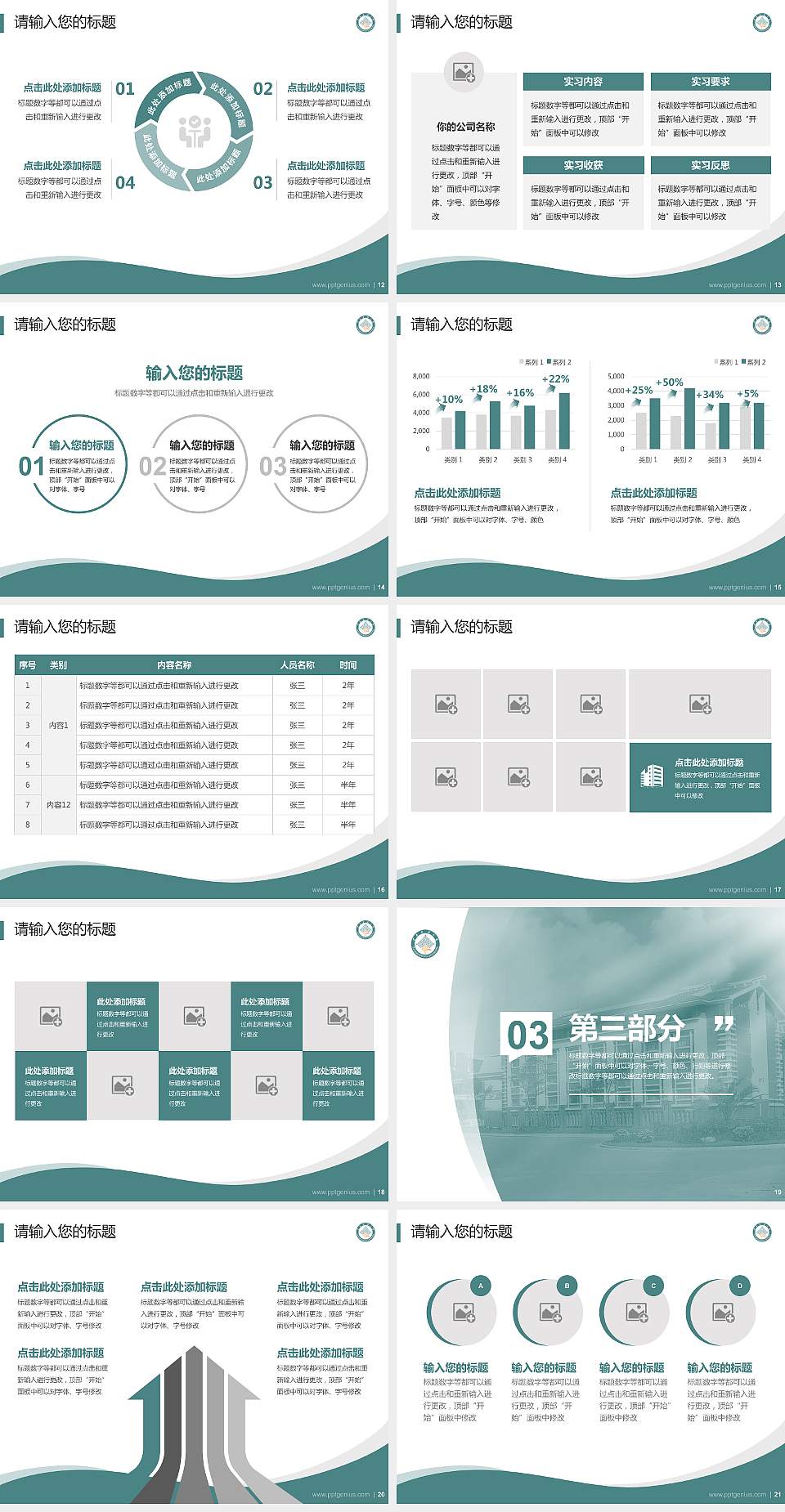 云南民族大学专题讲座/学术交流会PPT模板下载4:3格式幻灯片预览图3