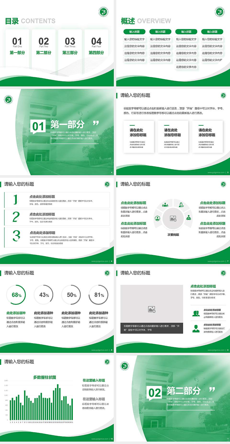 江西中医药大学专题讲座/学术交流会PPT模板下载4:3格式幻灯片预览图2