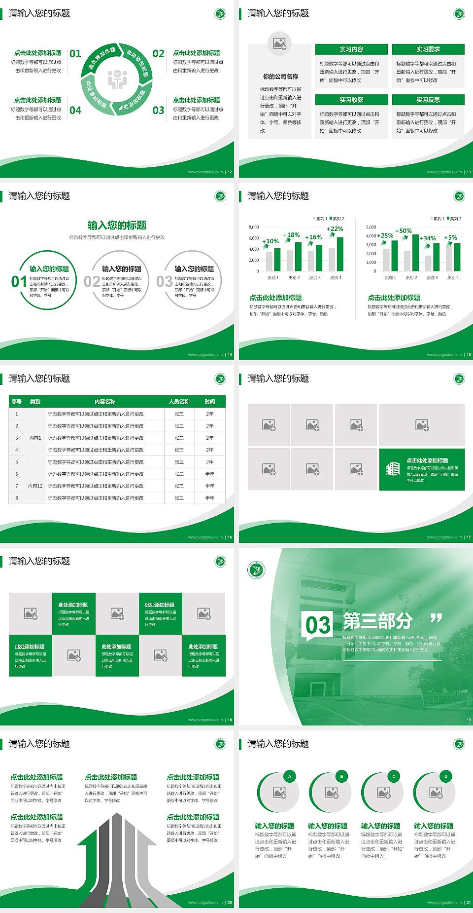 江西中医药大学专题讲座/学术交流会PPT模板下载4:3格式幻灯片预览图3