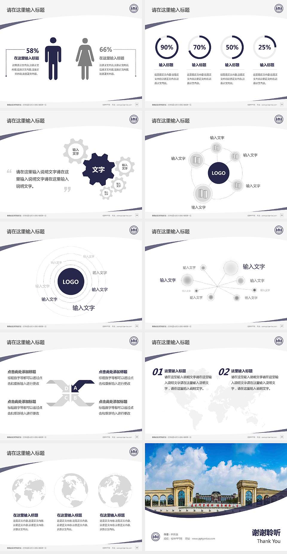 大连工业大学艺术与信息工程学院毕业论文答辩PPT模板下载4:3格式幻灯片预览图4