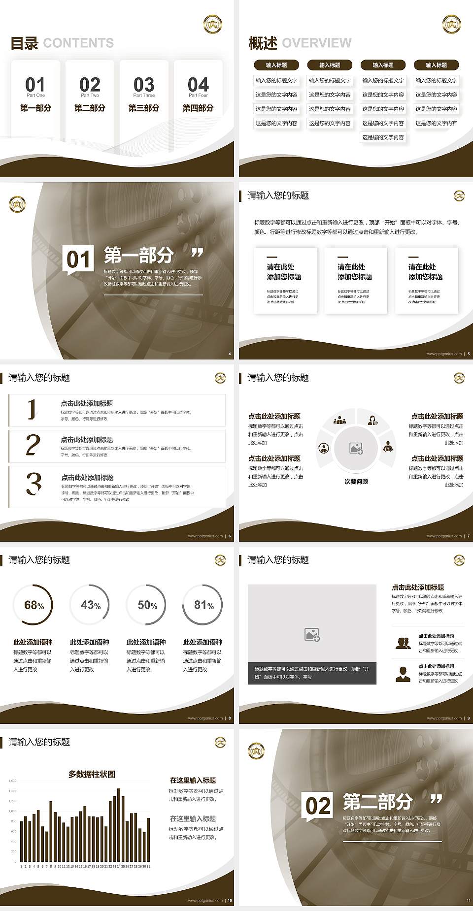 上海电影艺术职业学院专题讲座/学术交流会PPT模板下载4:3格式幻灯片预览图2