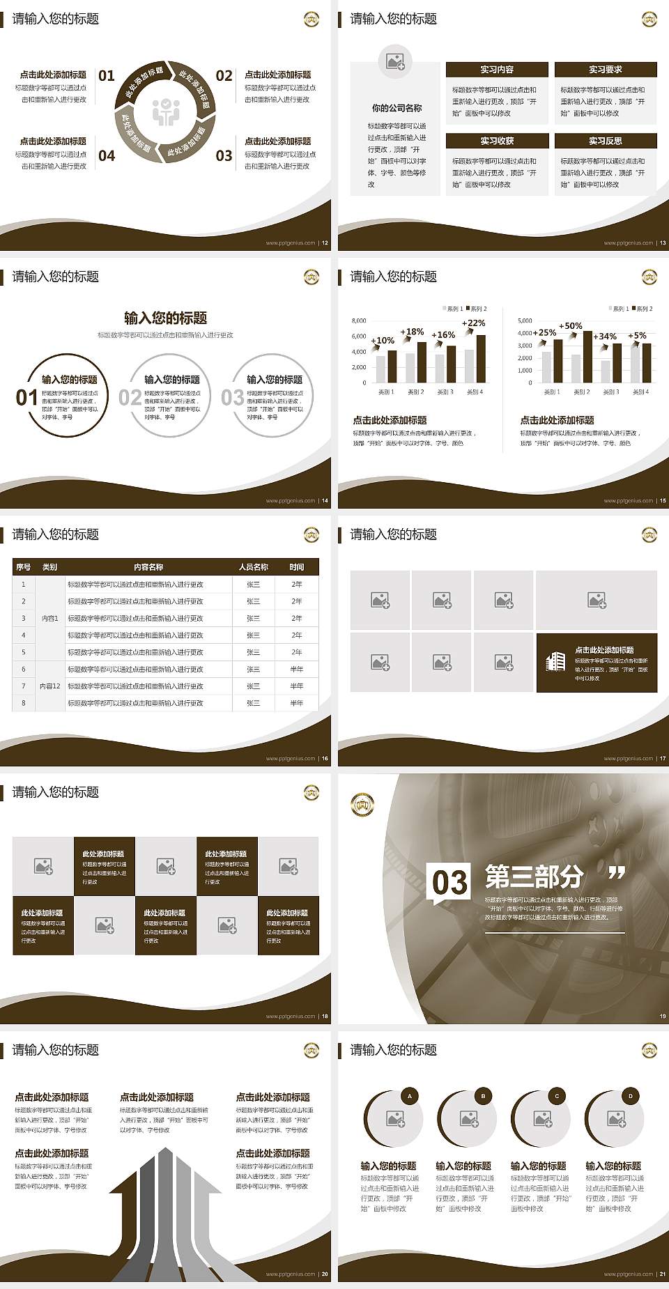 上海电影艺术职业学院专题讲座/学术交流会PPT模板下载4:3格式幻灯片预览图3