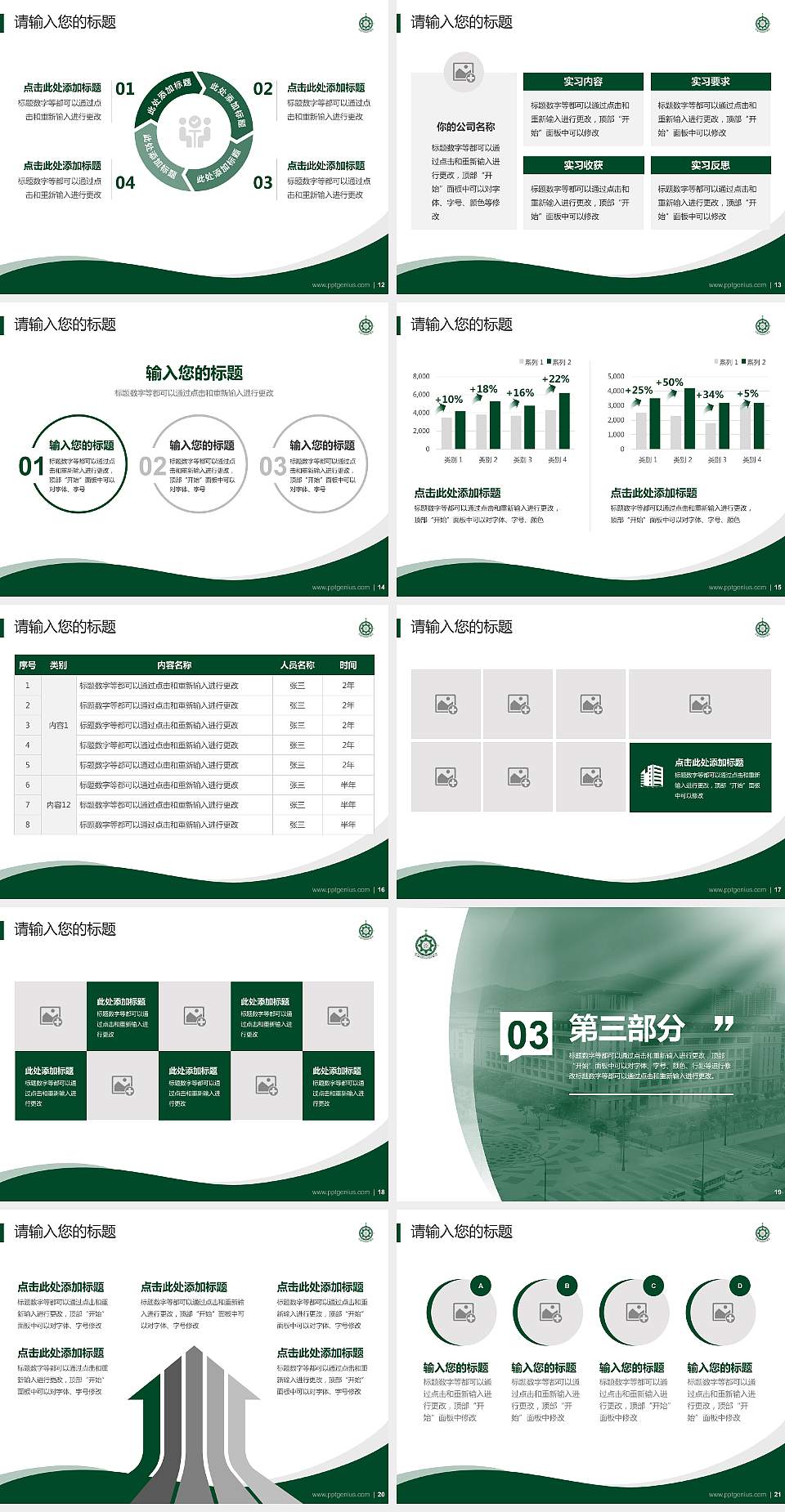 澳门理工学院专题讲座/学术交流会PPT模板下载4:3格式幻灯片预览图3