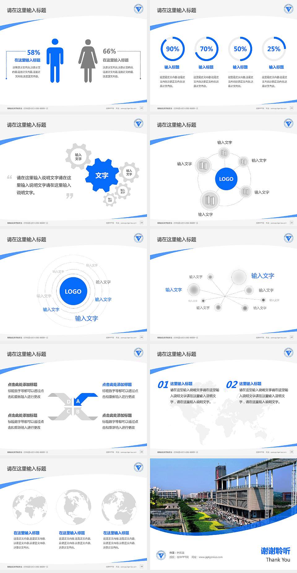 重庆电子工程职业学院毕业论文答辩PPT模板下载4:3格式幻灯片预览图4