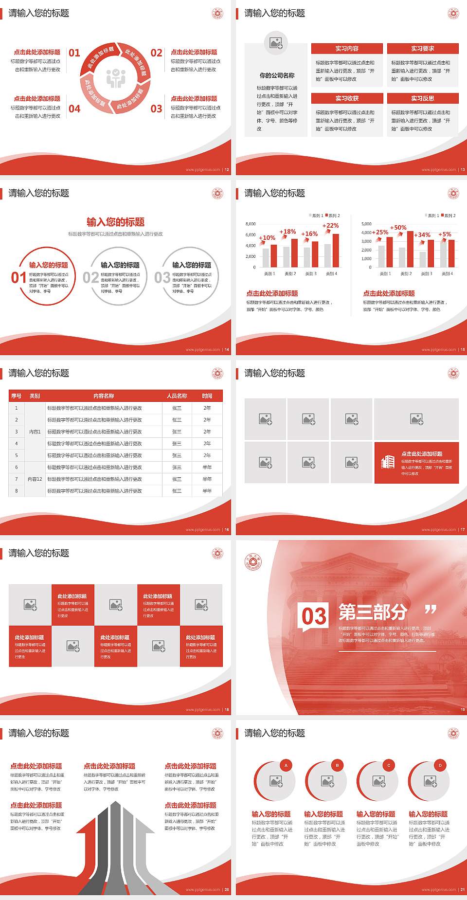 台湾大同大学专题讲座/学术交流会PPT模板下载4:3格式幻灯片预览图3