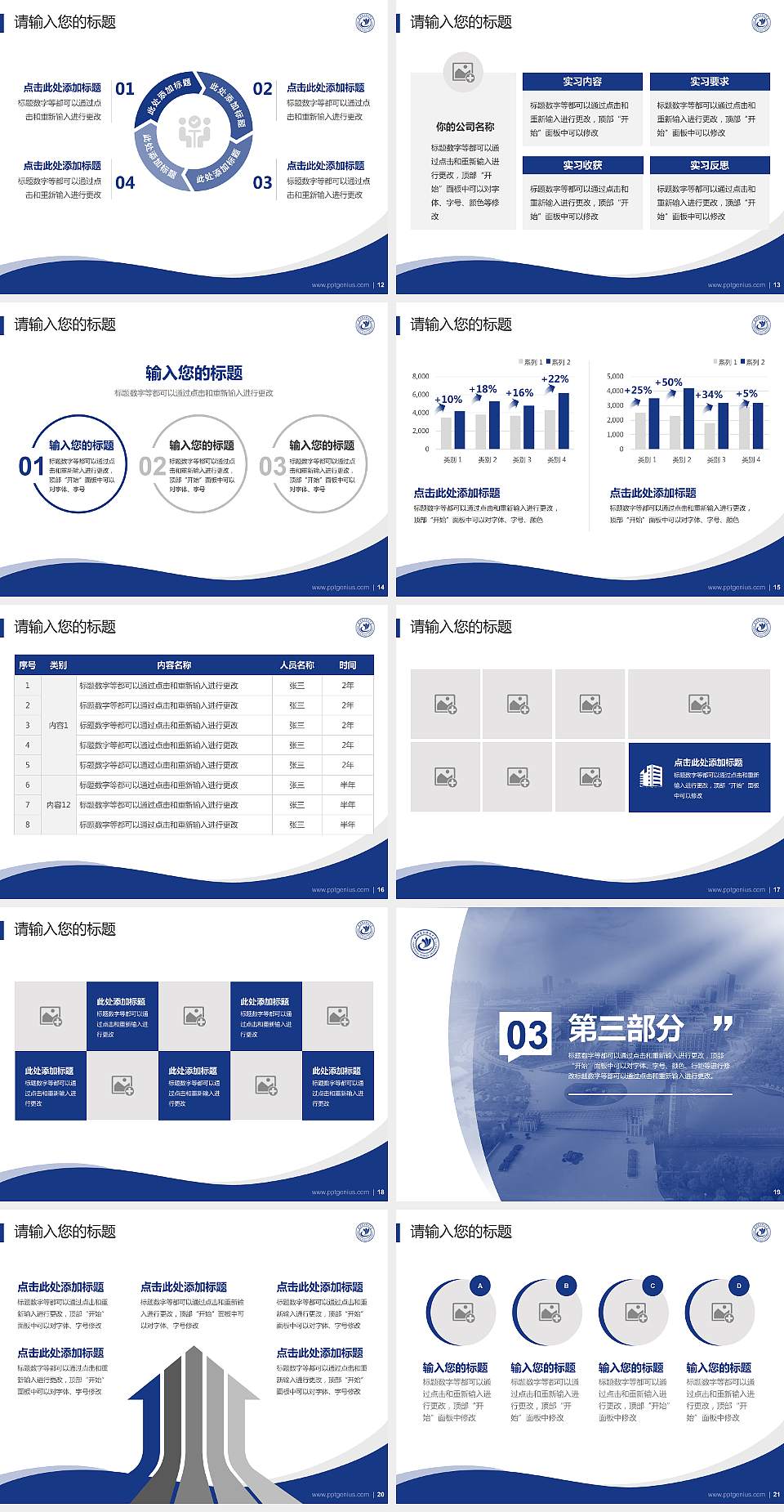 杭州电子科技大学专题讲座/学术交流会PPT模板下载4:3格式幻灯片预览图3