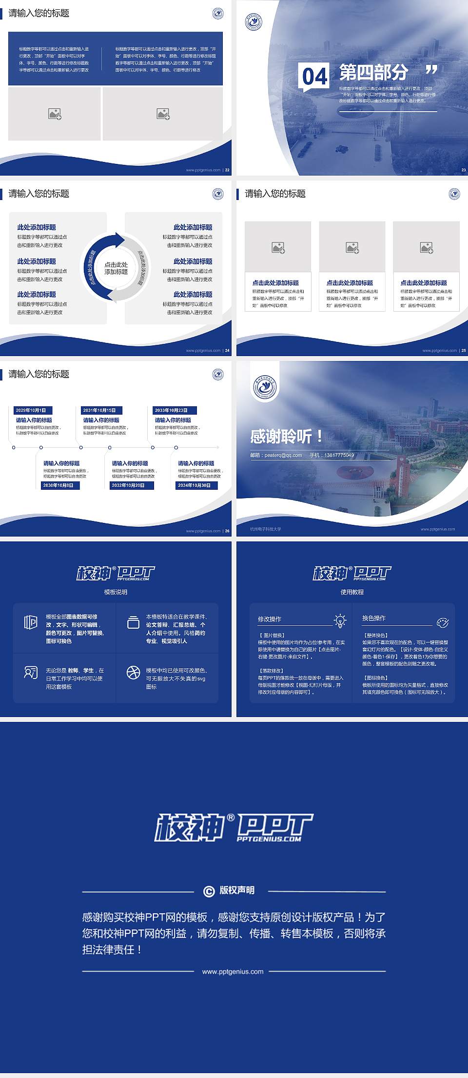 杭州电子科技大学专题讲座/学术交流会PPT模板下载4:3格式幻灯片预览图4