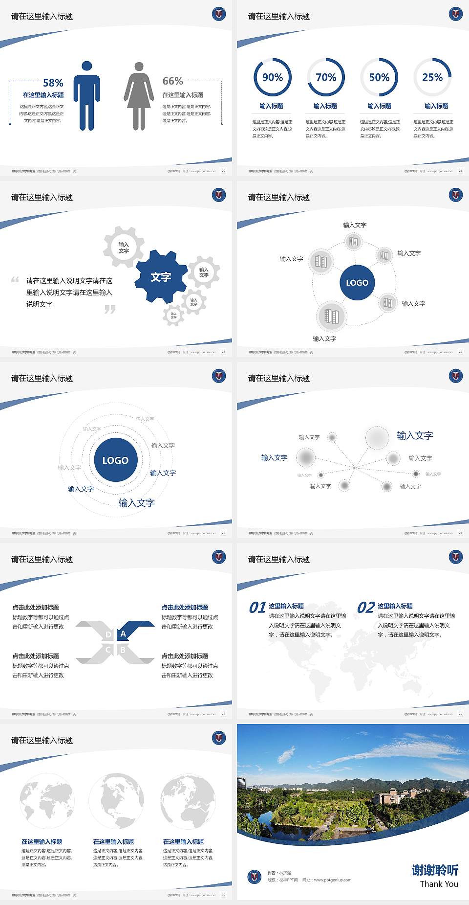 重庆医科大学国际医学院毕业论文答辩PPT模板下载4:3格式幻灯片预览图4