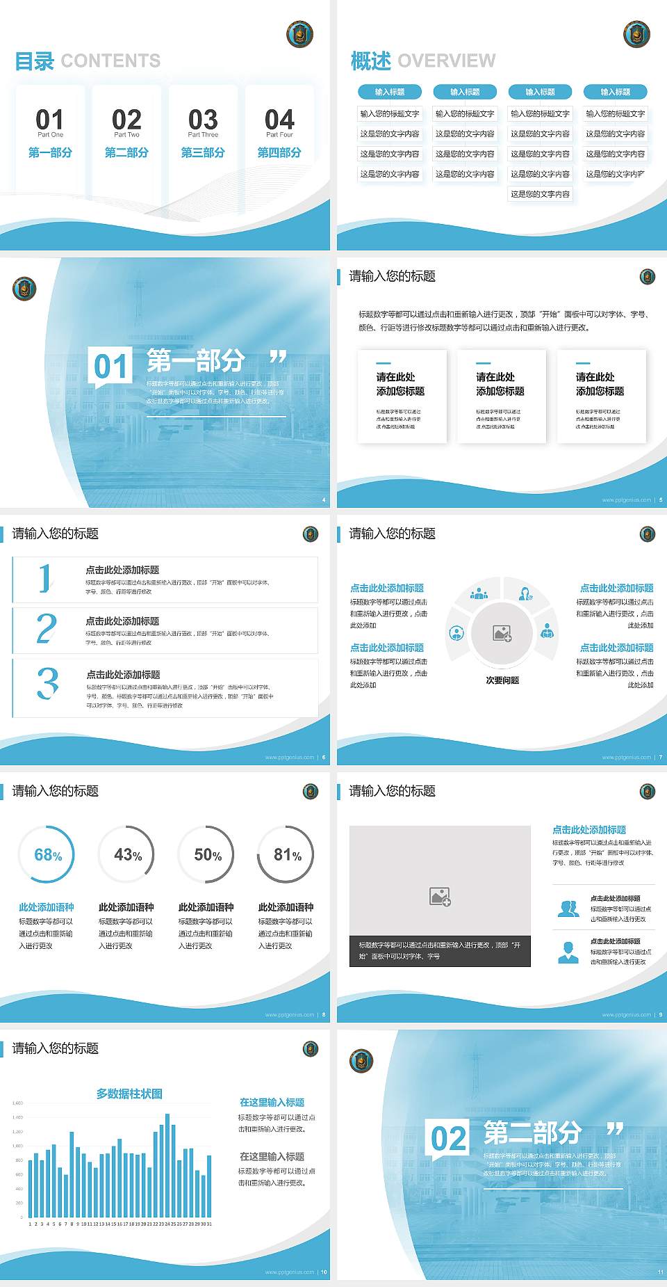 中国刑事警察学院专题讲座/学术交流会PPT模板下载4:3格式幻灯片预览图2