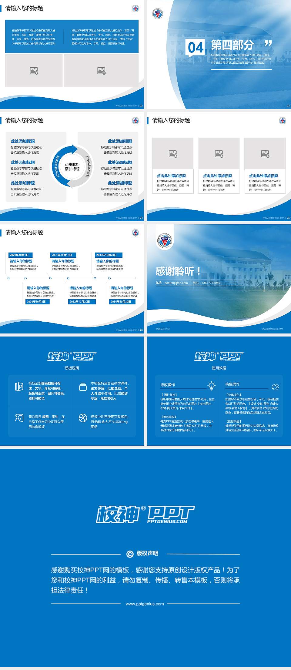 高雄医学大学专题讲座/学术交流会PPT模板下载4:3格式幻灯片预览图4