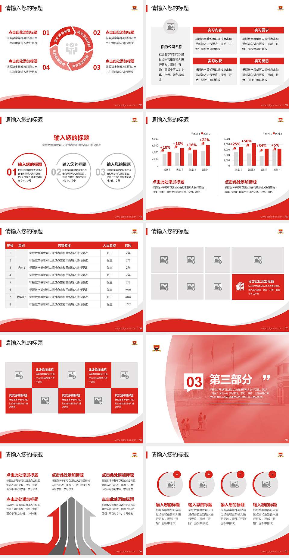 湖北健康职业学院专题讲座/学术交流会PPT模板下载4:3格式幻灯片预览图3
