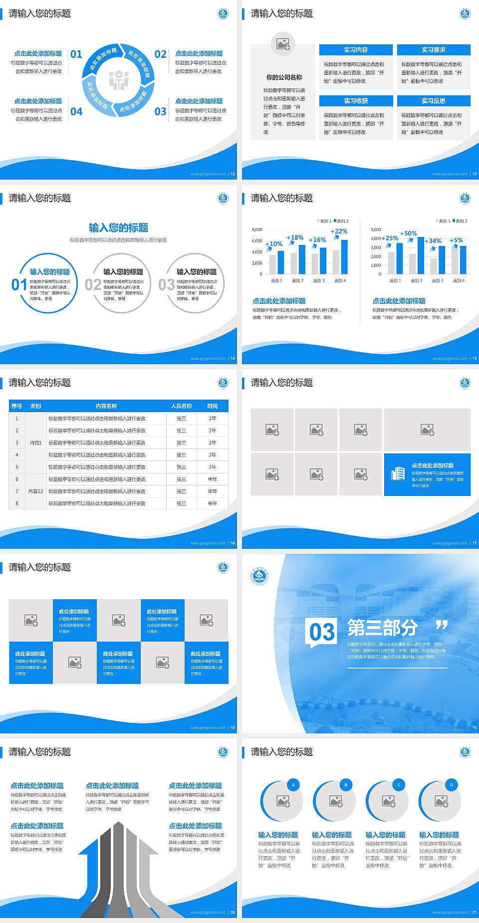 南阳师范学院专题讲座/学术交流会PPT模板下载4:3格式幻灯片预览图3