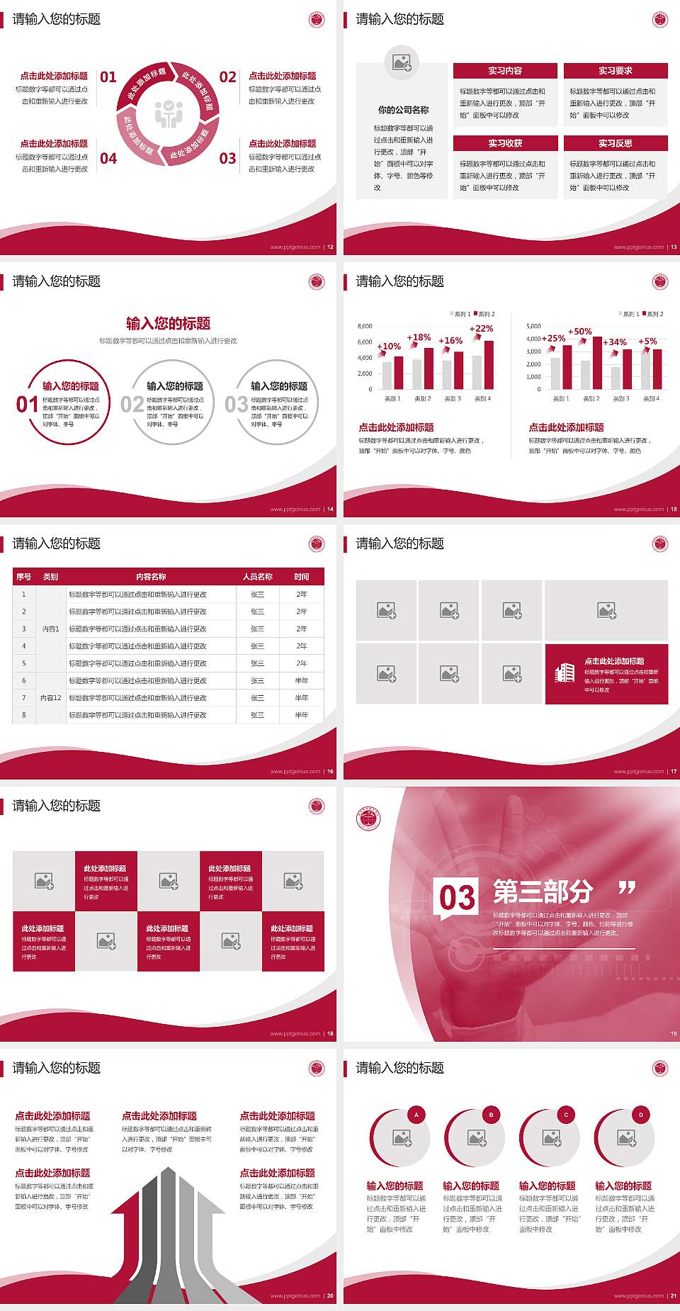 福州职业技术学院专题讲座/学术交流会PPT模板下载4:3格式幻灯片预览图3