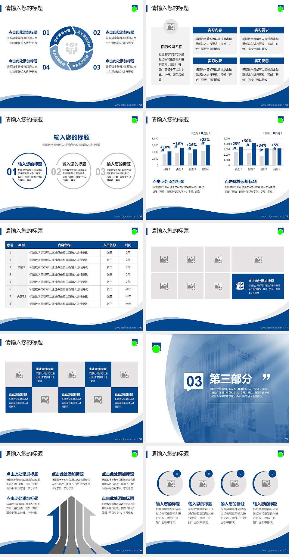 香港公开大学专题讲座/学术交流会PPT模板下载4:3格式幻灯片预览图3